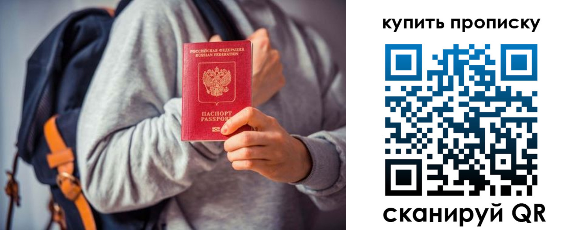 временная регистрация в квартире в Суровикино