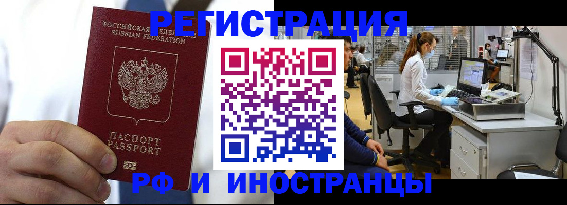 прописка штамп в Суровикино