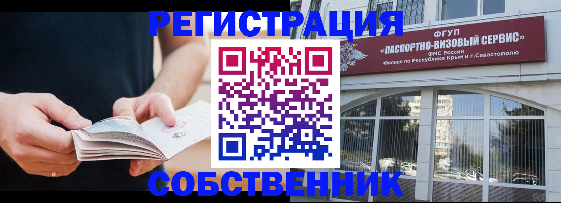 временная регистрация законно в Суровикино