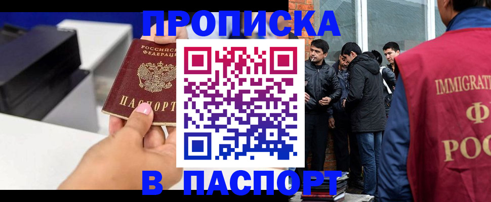 где прописаться в Суровикино